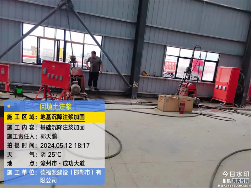 元氏地基下沉注浆加固后的房屋稳固性评价